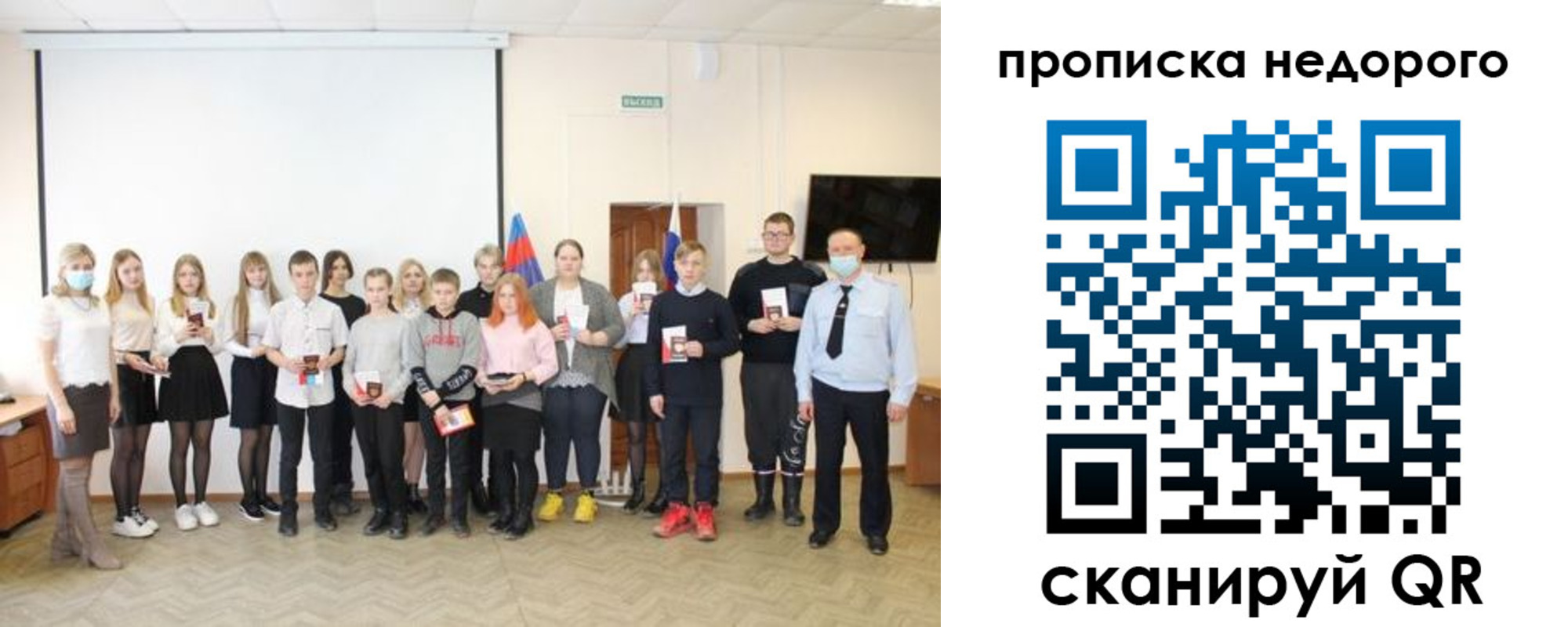 прописка гарантия в Усть-Куте