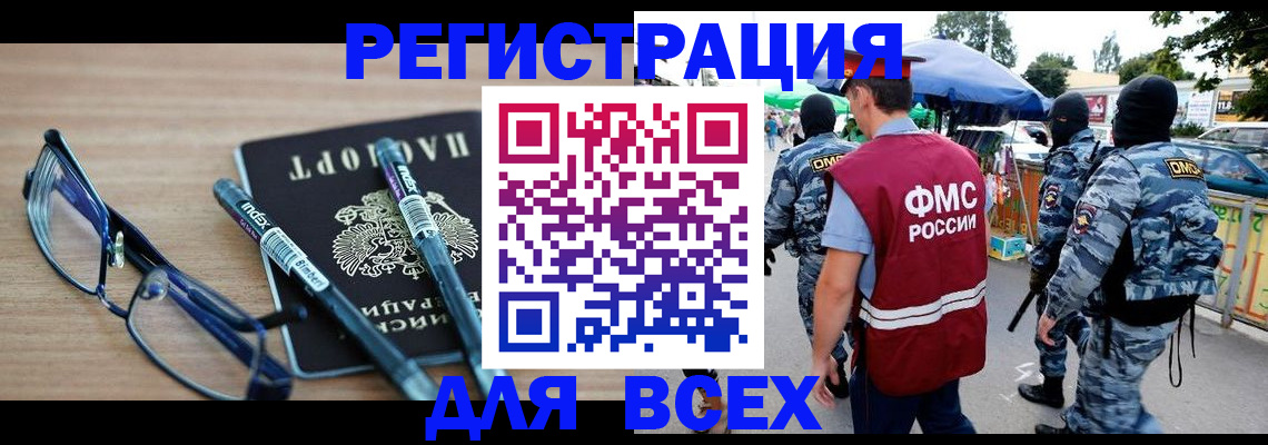 временная регистрация в Усть-Куте