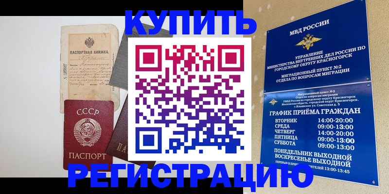 прописка для кредита в Усть-Куте