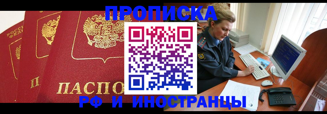прописка для кредита в Усть-Куте
