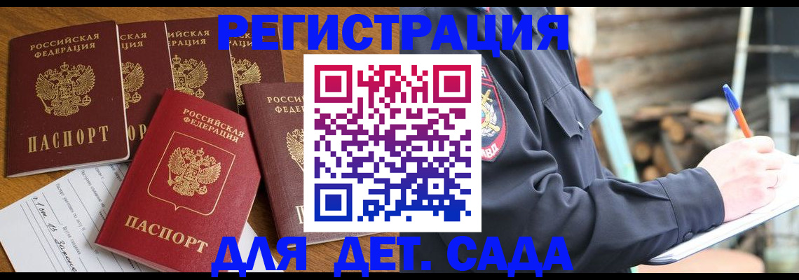 временная прописка в Усть-Куте