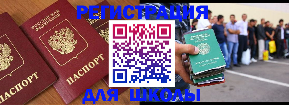 купить прописку в Усть-Куте